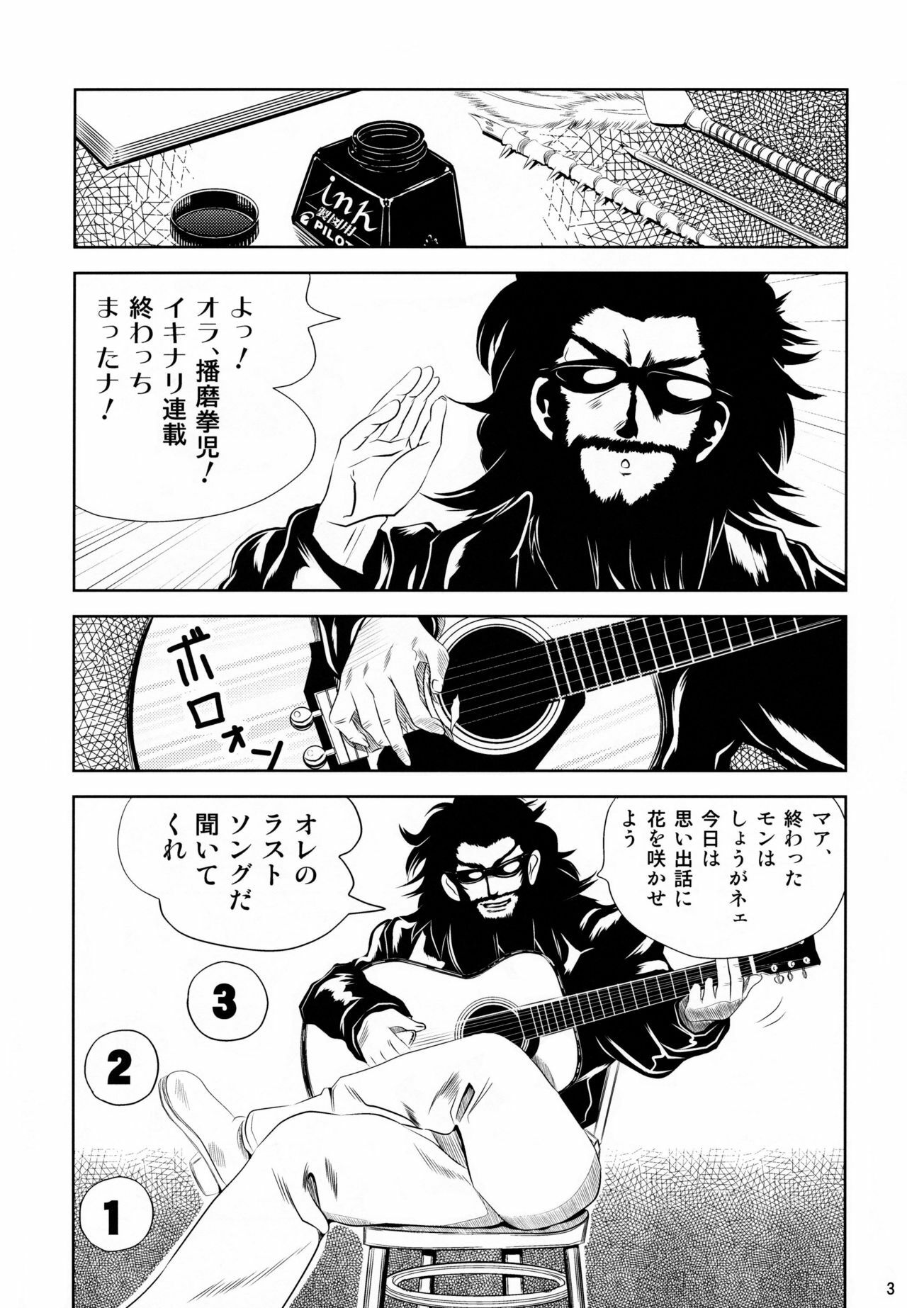 (C74) [KAKOHIMENOUTUWA (Yuumazume)] School Champloo 13 (School Rumble) page 3 preview