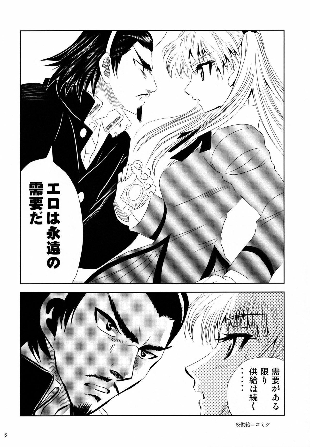(C74) [KAKOHIMENOUTUWA (Yuumazume)] School Champloo 13 (School Rumble) page 6 preview