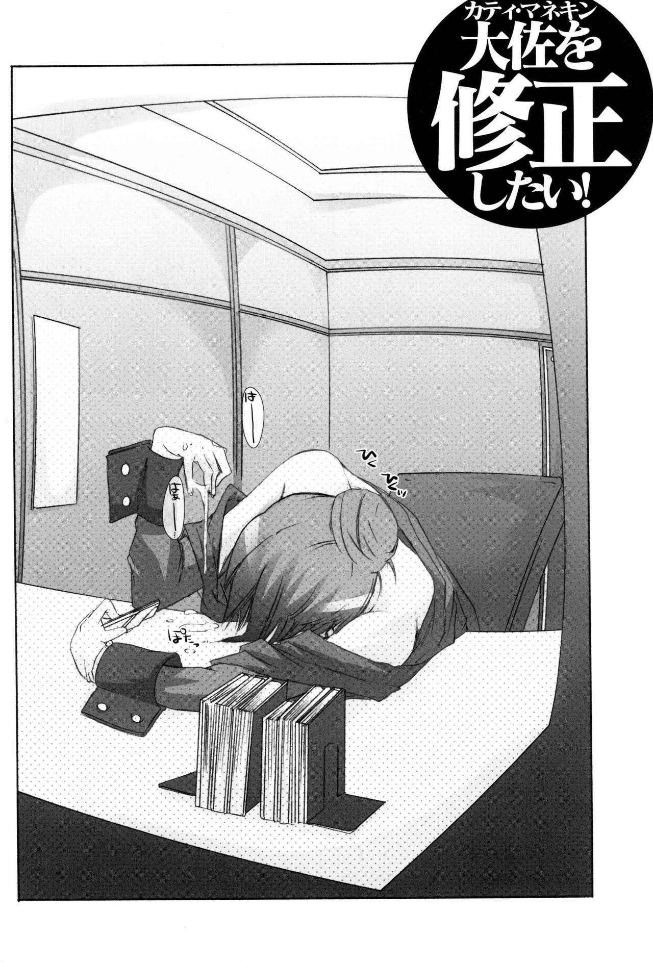 (C75) [PLECO (Chikiko)] Ryoujoku Kutsujoku - Katei Manekin Taisa o Shuusei Shitai ! 2 (Mobile Suit Gundam 00) page 5 preview