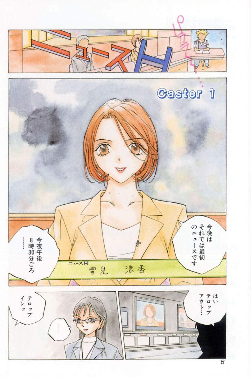 [Tomonaga Kazu] Inran Caster Suzuka - Nasty Broadcaster Suzuka page 7 preview