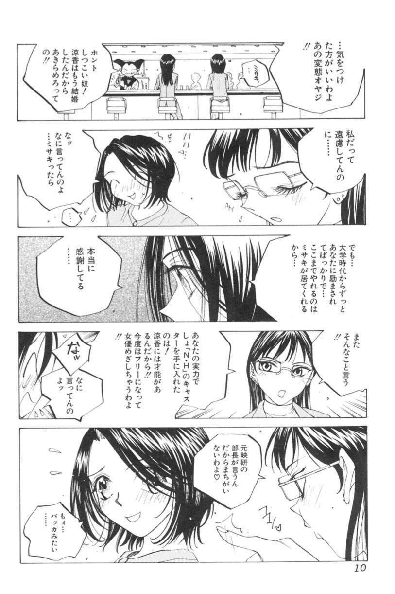 [Tomonaga Kazu] Inran Caster Suzuka - Nasty Broadcaster Suzuka page 11 preview