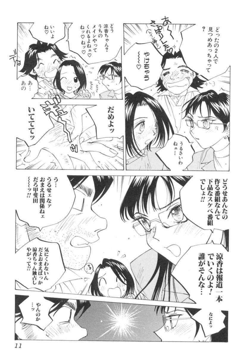 [Tomonaga Kazu] Inran Caster Suzuka - Nasty Broadcaster Suzuka page 12 preview