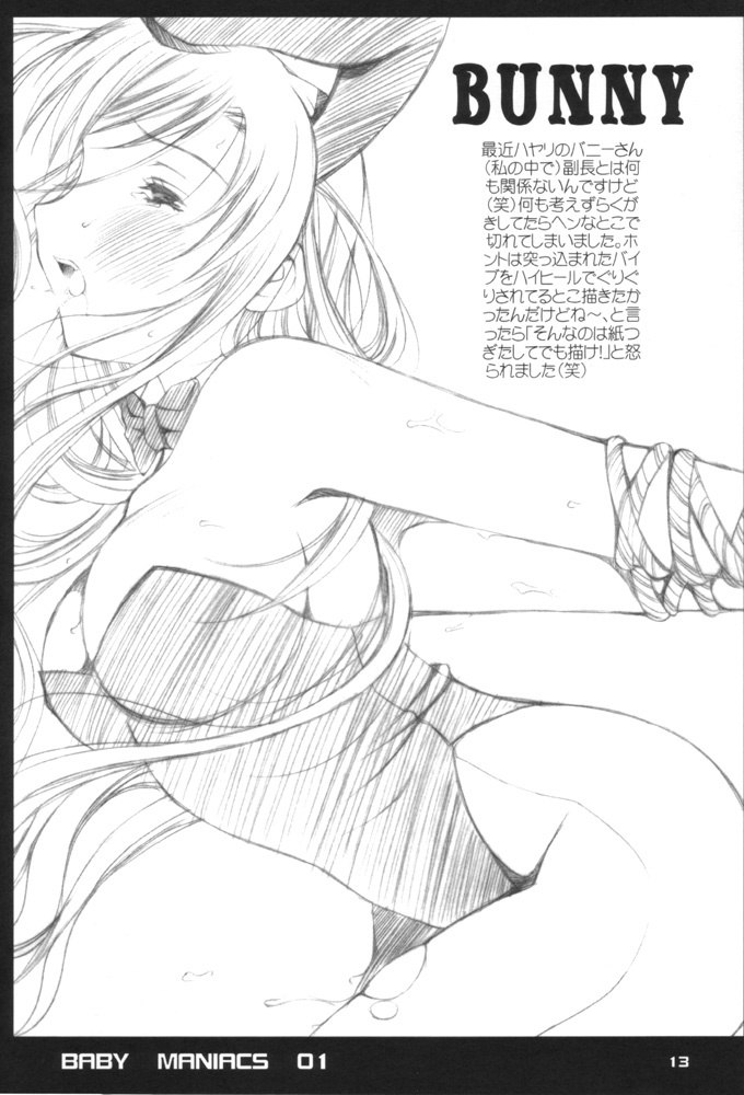 [BABY MANIACS (Morinaga Chiyoko)] Baby Maniacs 01 (Gyousatsu Shinsengumi) page 12 preview