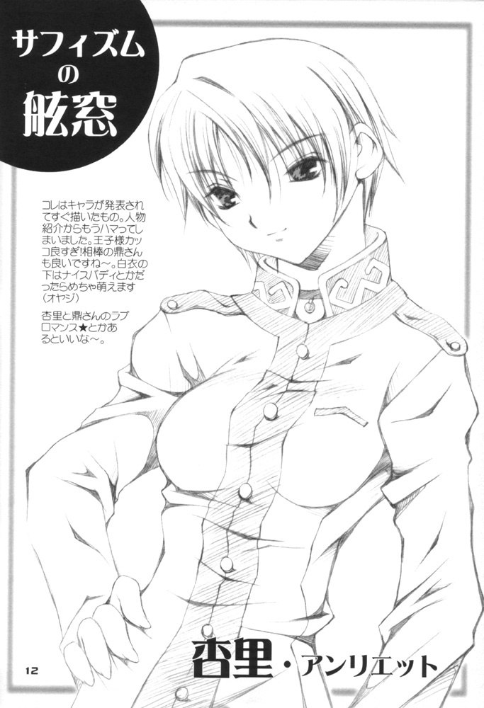 [BABY MANIACS (Morinaga Chiyoko)] Baby Maniacs 01 (Gyousatsu Shinsengumi) page 11 preview