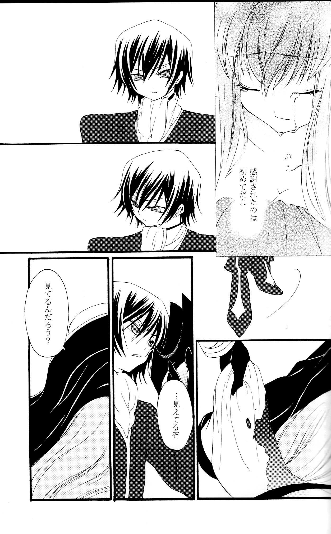 [APRICOT TEA] Sanrei (Code Geass) page 8 preview