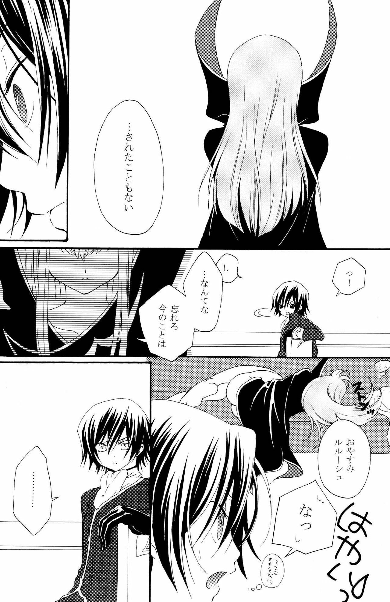 [APRICOT TEA] Sanrei (Code Geass) page 7 preview