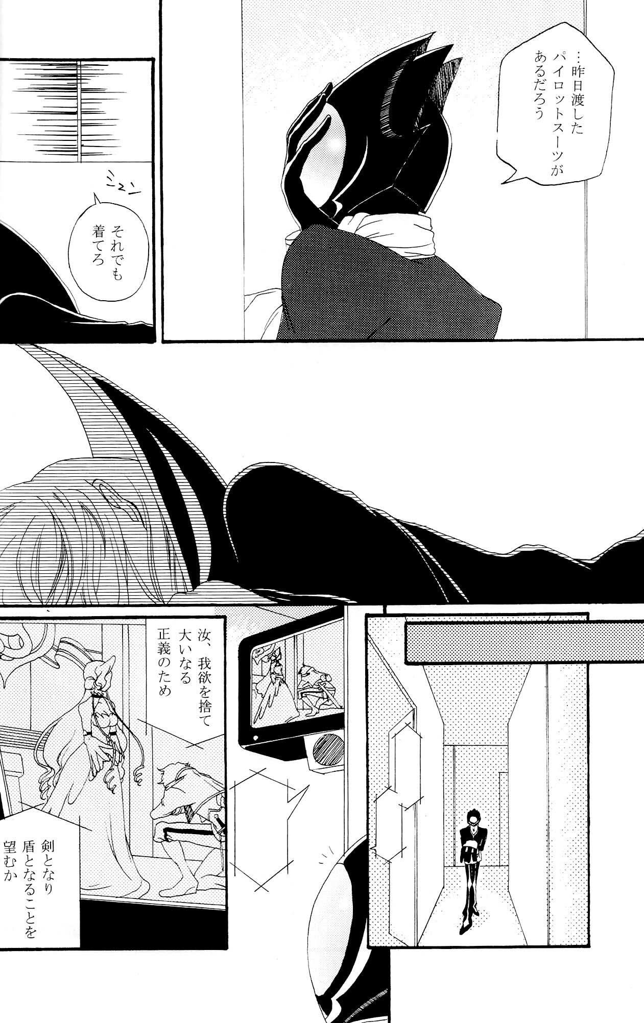 [APRICOT TEA] Sanrei (Code Geass) page 9 preview