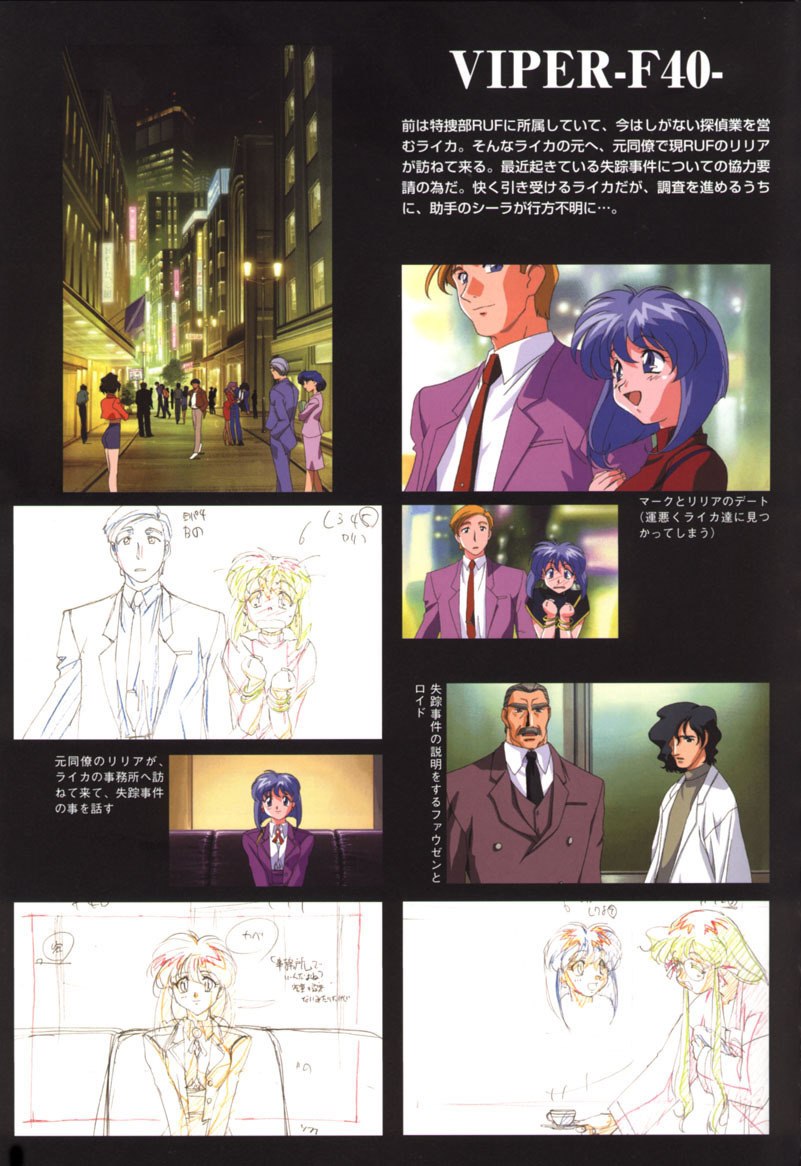[Artbook] Viper F40 -Official Art Gallery- page 4 preview