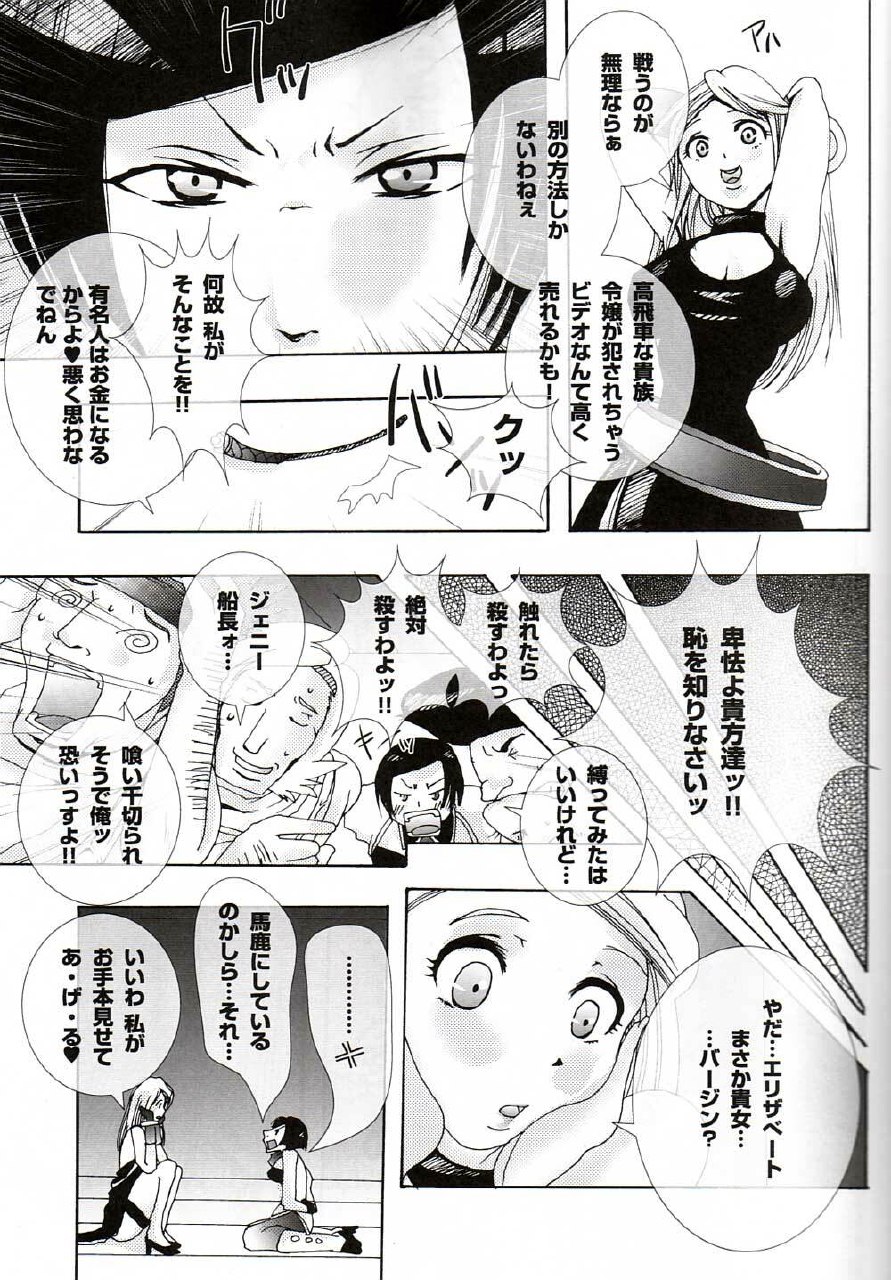 (Danmenzu Comic 1) [Pleco (Chikiko)] Kaizoku Kizoku ~KOF XI~ (The King of Fighters) page 4 preview
