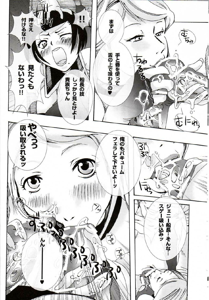 (Danmenzu Comic 1) [Pleco (Chikiko)] Kaizoku Kizoku ~KOF XI~ (The King of Fighters) page 5 preview