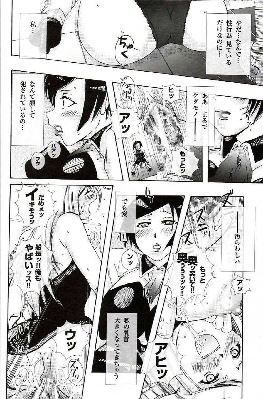 (Danmenzu Comic 1) [Pleco (Chikiko)] Kaizoku Kizoku ~KOF XI~ (The King of Fighters) page 9 preview