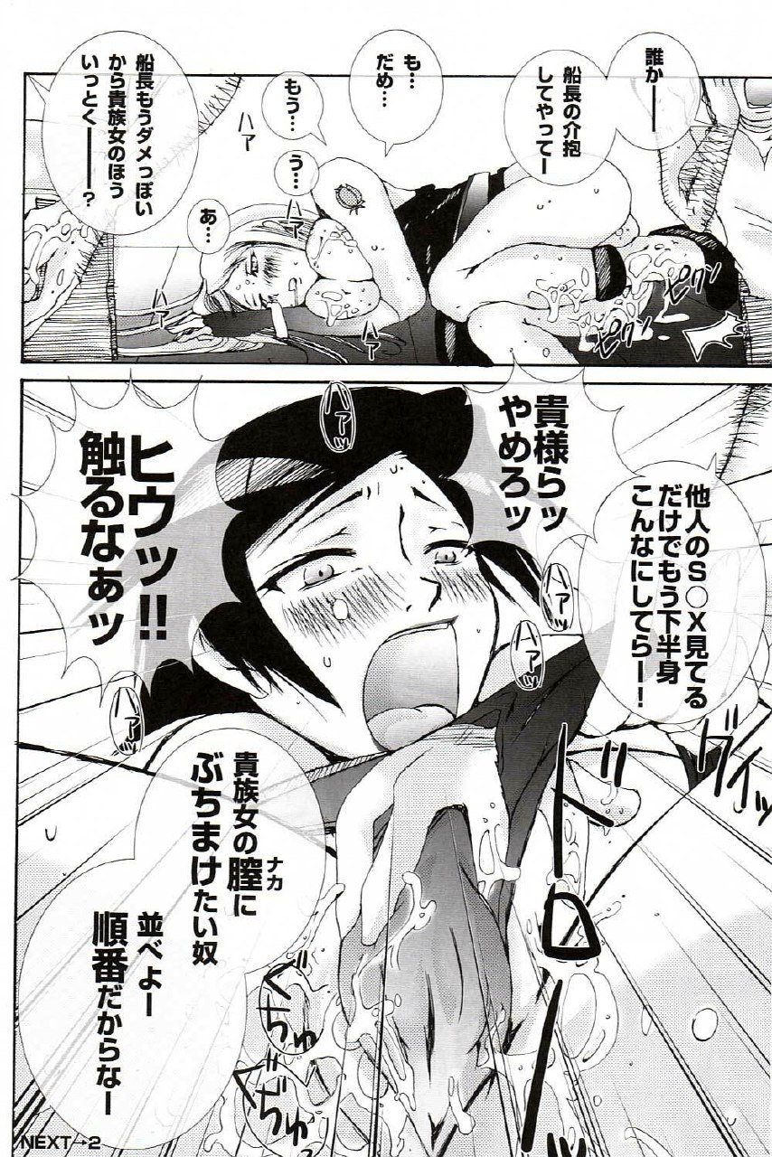 (Danmenzu Comic 1) [Pleco (Chikiko)] Kaizoku Kizoku ~KOF XI~ (The King of Fighters) page 11 preview