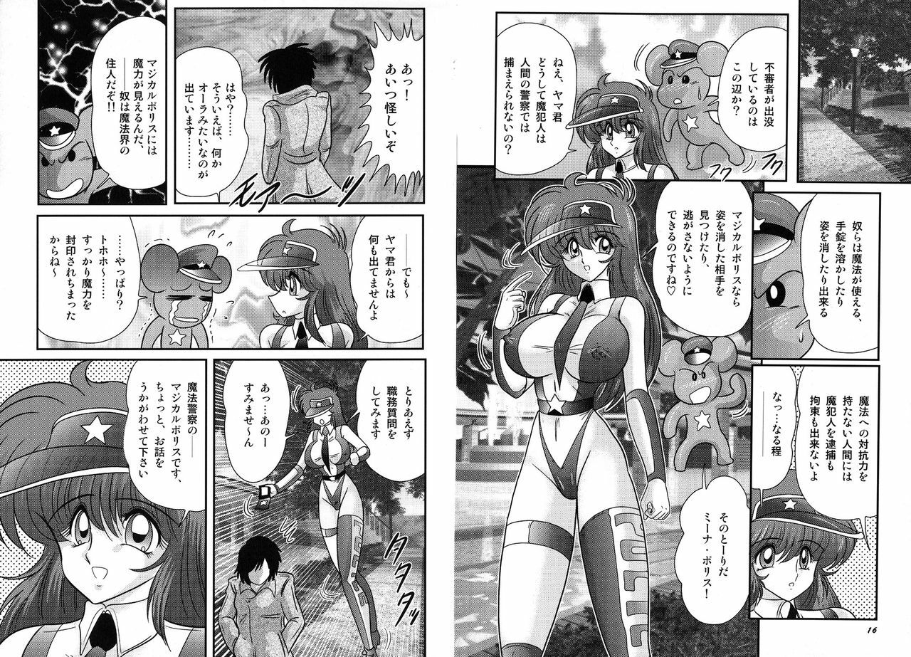[Kamitou Masaki] Mahou no Keisatsu Magical Police page 11 preview