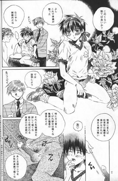 [Atsumi Anikees (Atsumi Aniki)] Nankyoku Heero 3 gou (Gundam Wing) page 10 preview