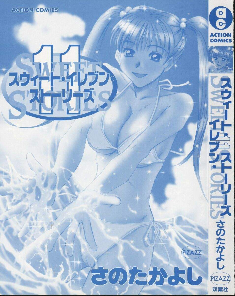 [Sano Takayoshi] Sweet 11 Stories page 2 preview