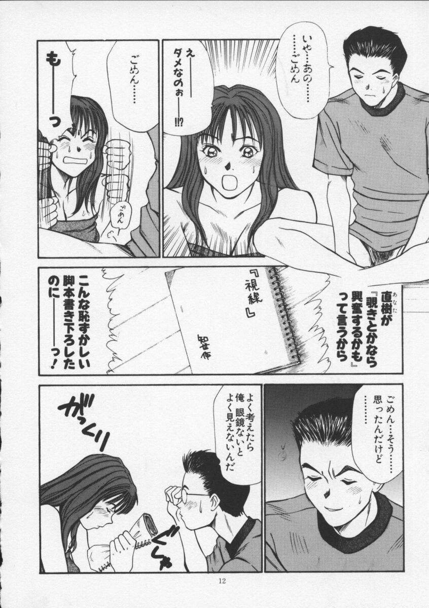 [Sano Takayoshi] Sweet 11 Stories page 12 preview