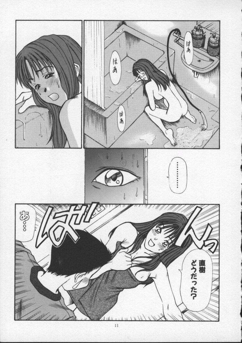 [Sano Takayoshi] Sweet 11 Stories page 11 preview
