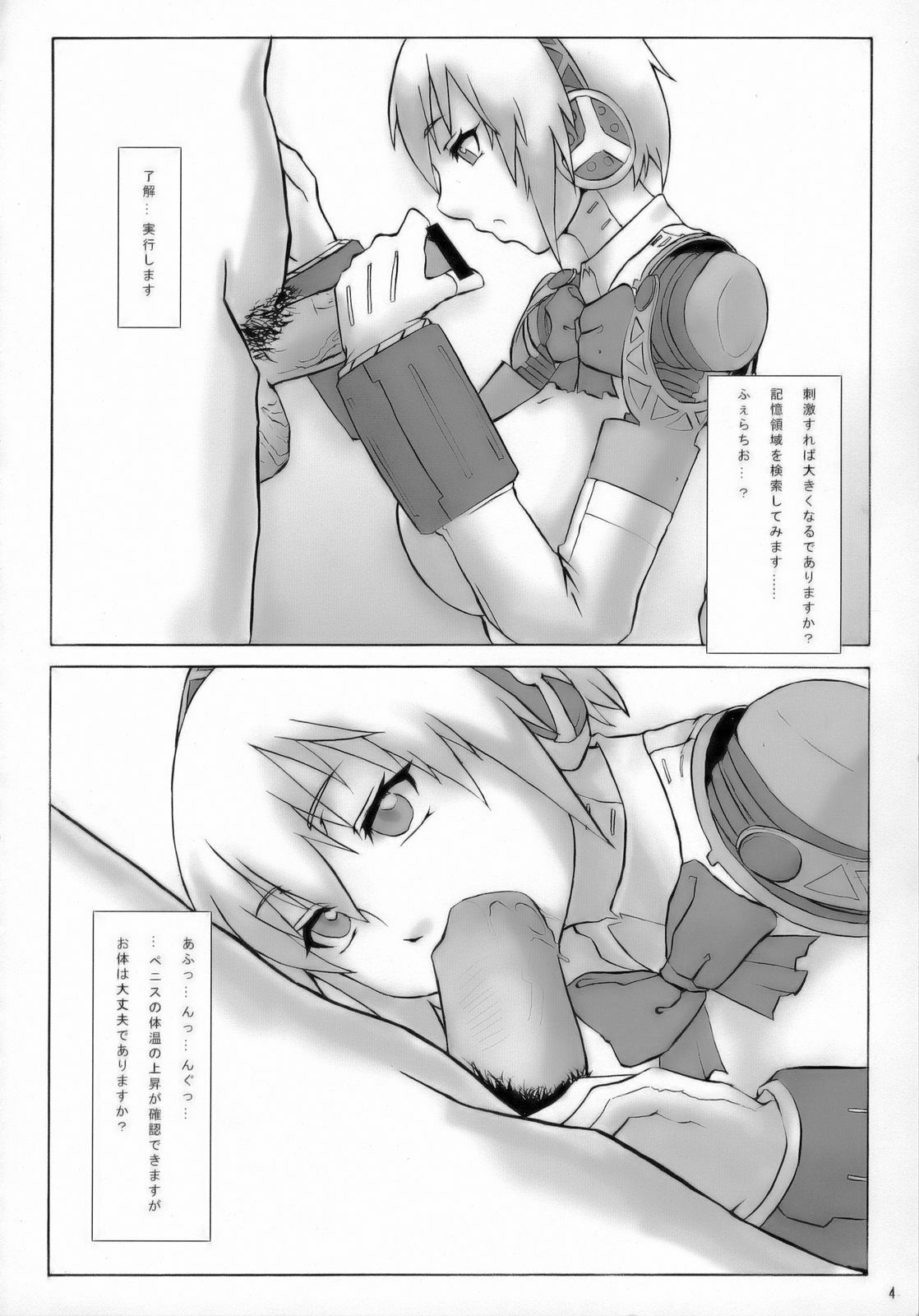 (SC33) [Otona Star (Hiuma, Shinozuka George)] Otona P3 (Persona 3) page 3 preview
