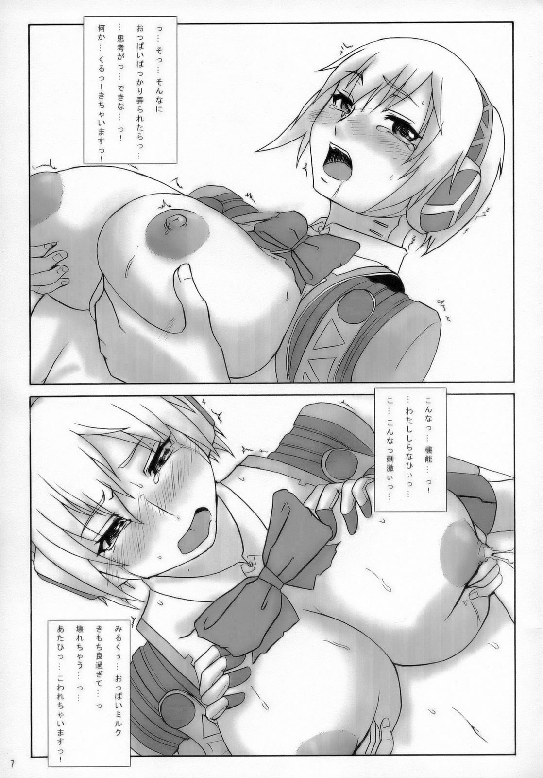 (SC33) [Otona Star (Hiuma, Shinozuka George)] Otona P3 (Persona 3) page 6 preview
