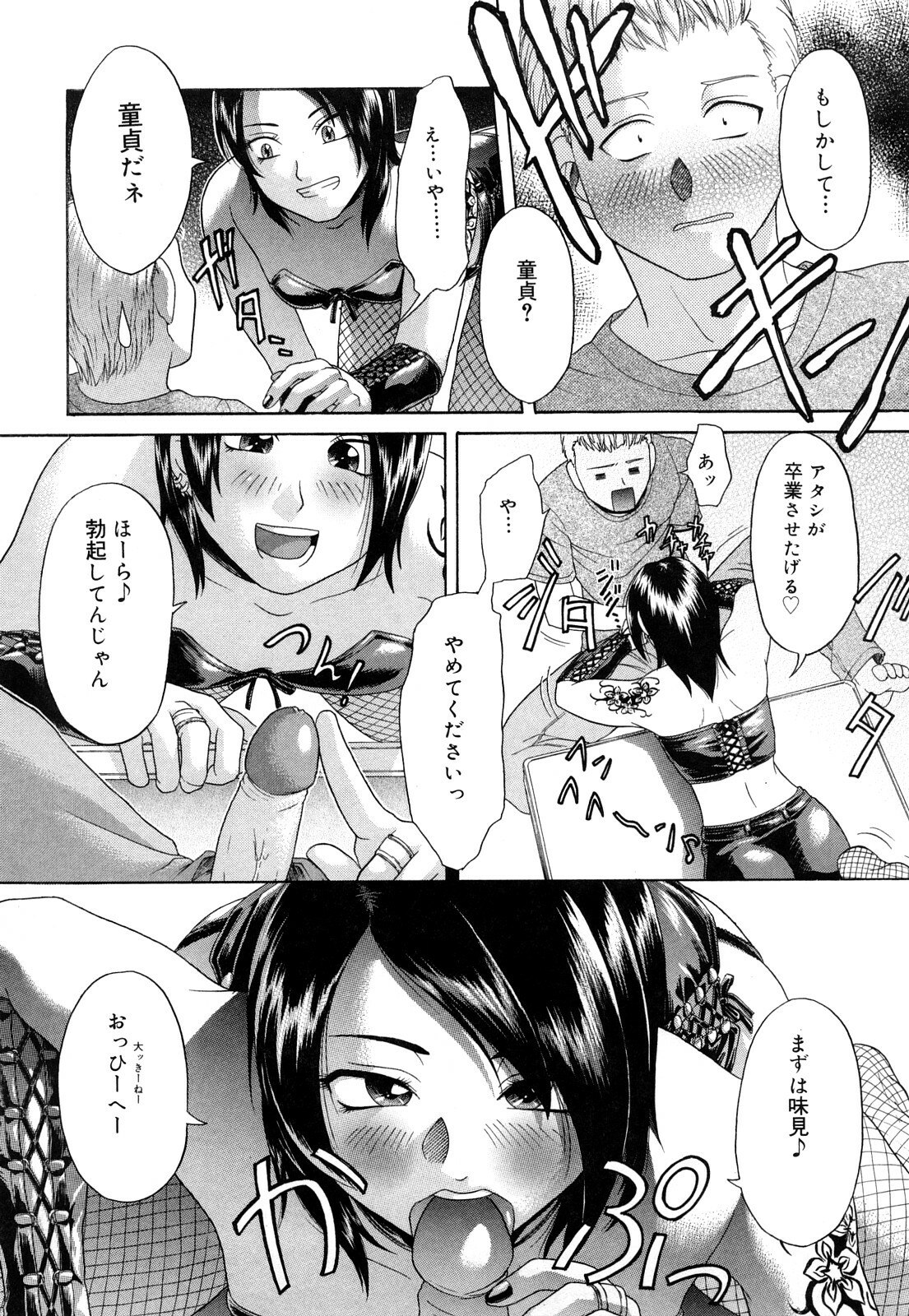 [Kogaino] Datte Shitain Damon page 10 preview