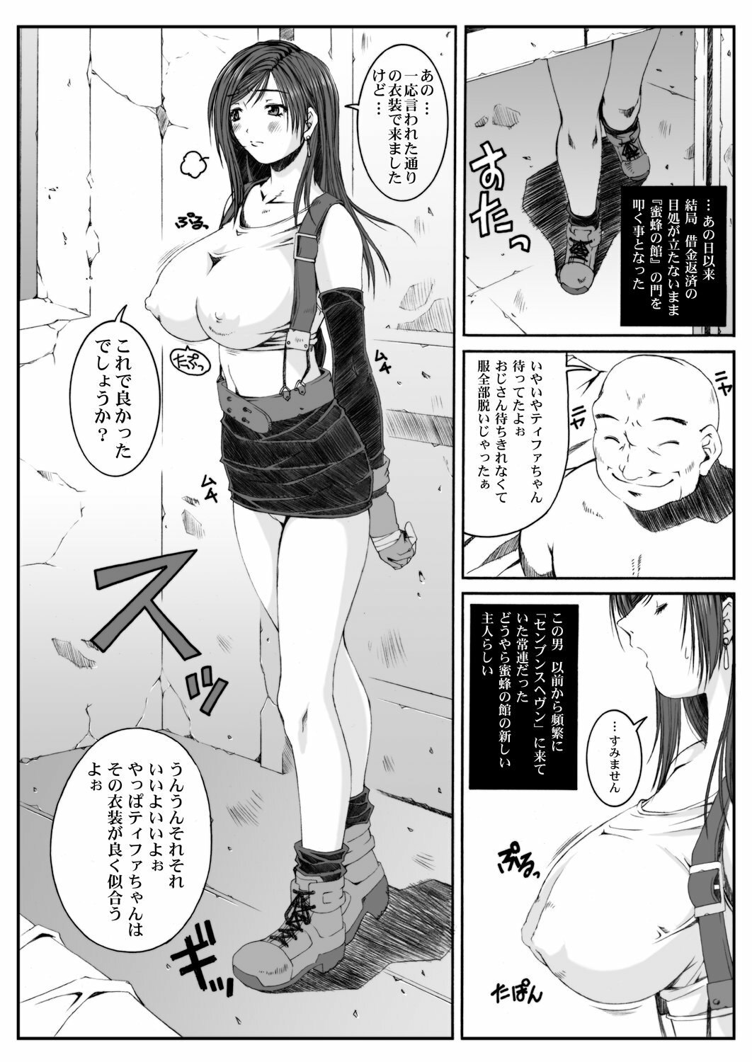 [Ruki Ruki EXISS (Fumizuki Misoka)] Misokano 4 DL (Various) [Digital] page 5 preview