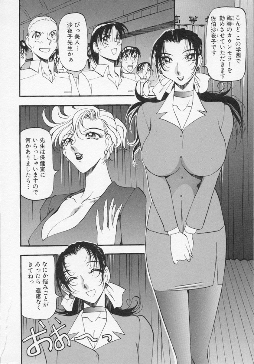 [Azuki Kurenai] Yoru no Houteishiki 1 | Equation of the Night 1 page 11 preview