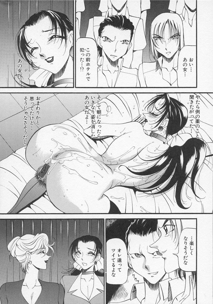 [Azuki Kurenai] Yoru no Houteishiki 1 | Equation of the Night 1 page 12 preview