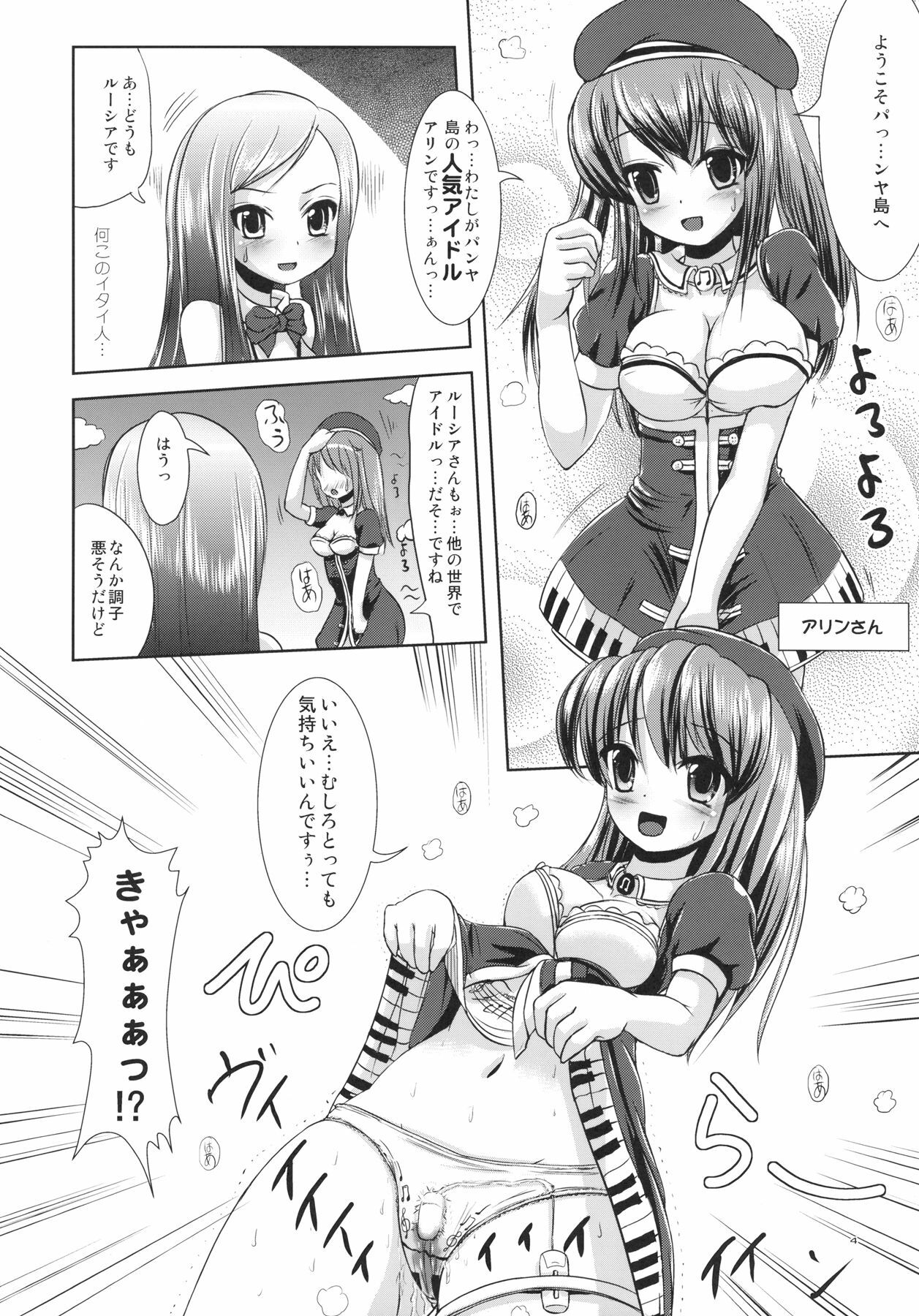 (C74) [L.P.E.G. (Marneko)] Delight Beppin (Sukatto Golf Pangya) page 6 preview