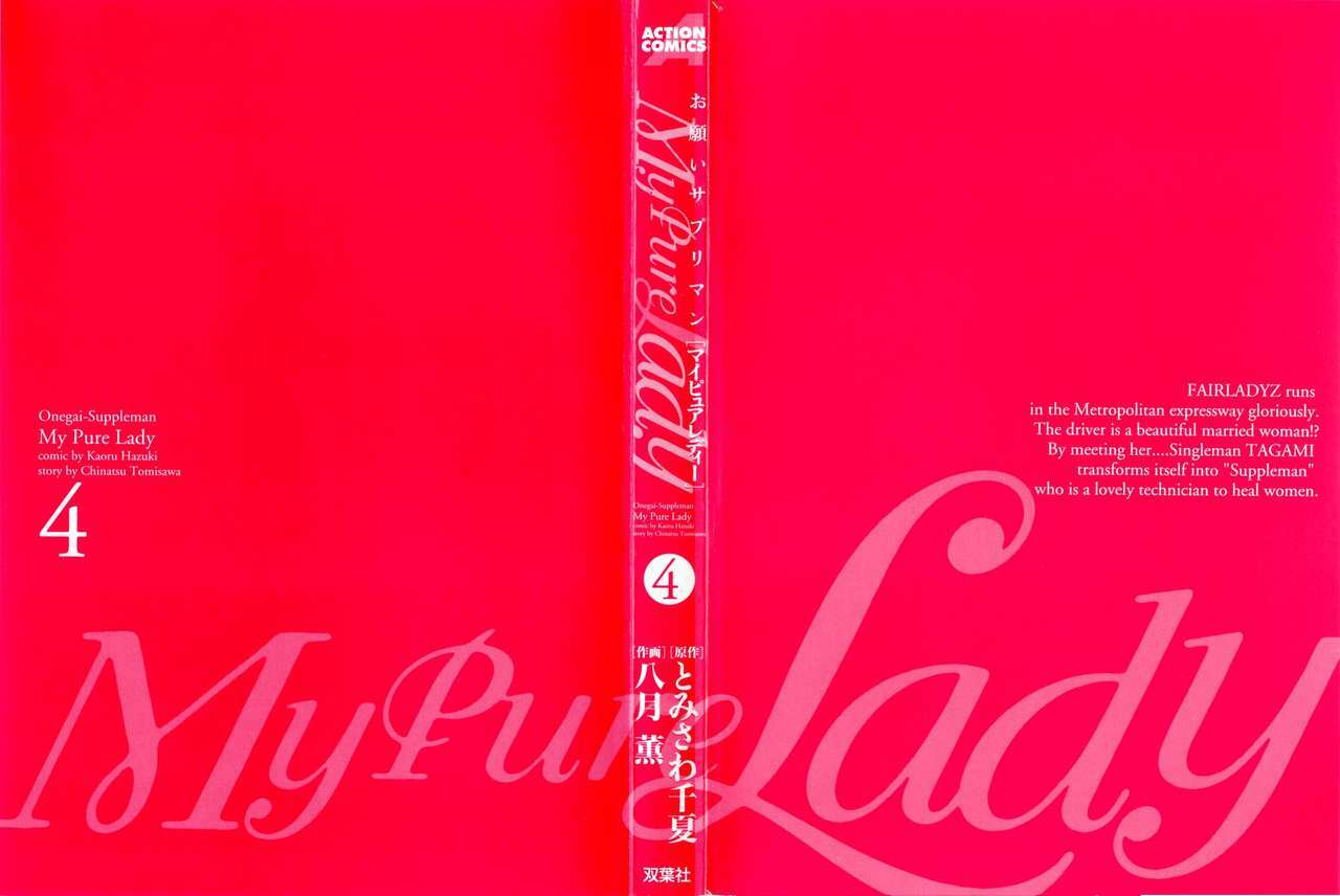 [Tomisawa Chinatsu, Hazuki Kaoru] My Pure Lady Vol.4 page 2 preview