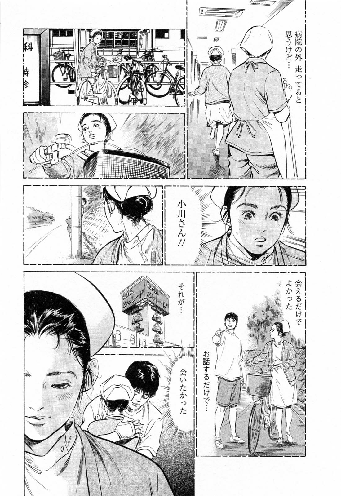 [Tomisawa Chinatsu, Hazuki Kaoru] My Pure Lady Vol.4 page 11 preview