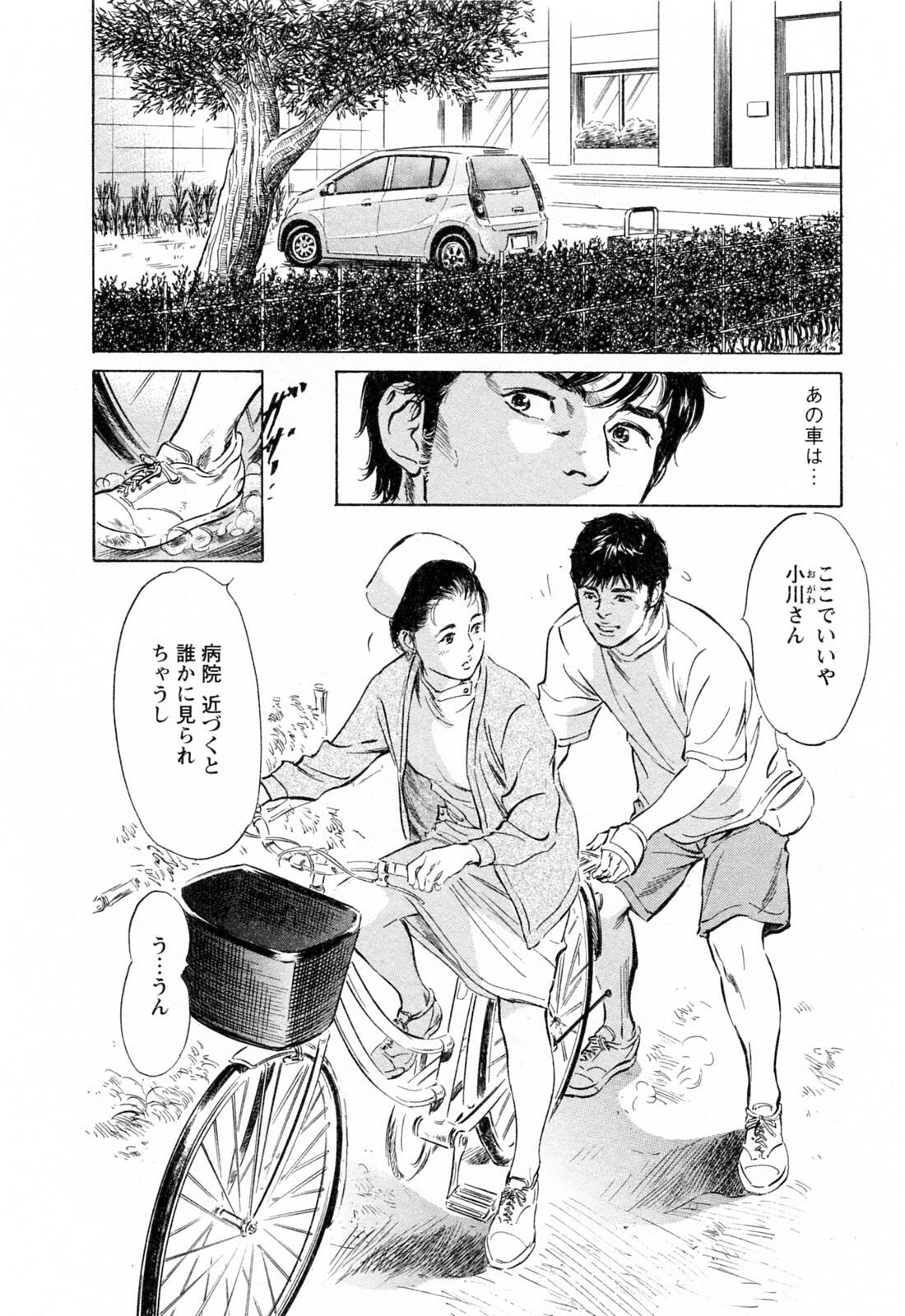 [Tomisawa Chinatsu, Hazuki Kaoru] My Pure Lady Vol.4 page 8 preview