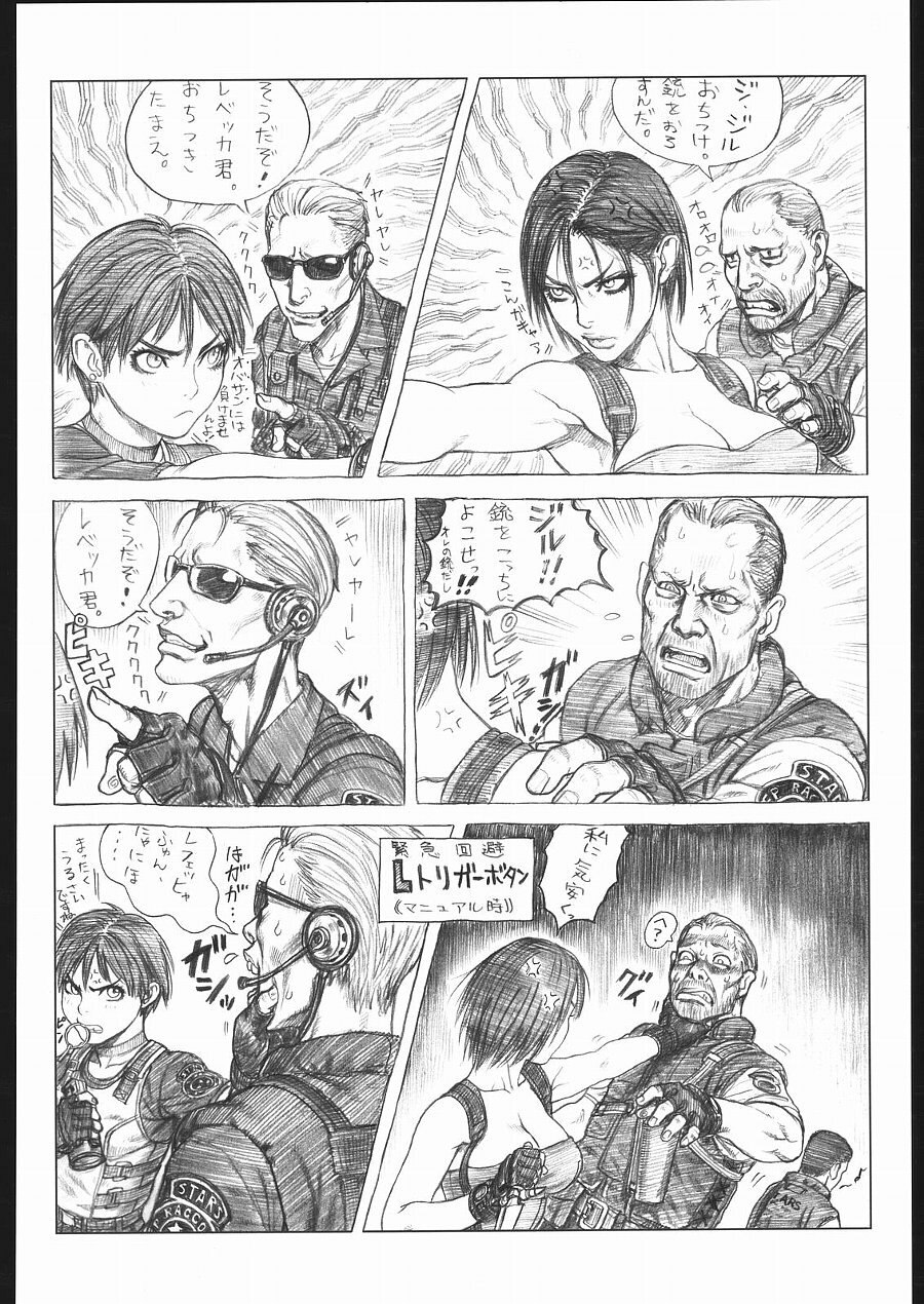 [Tsukasa Jun] Resident Evil page 4 preview