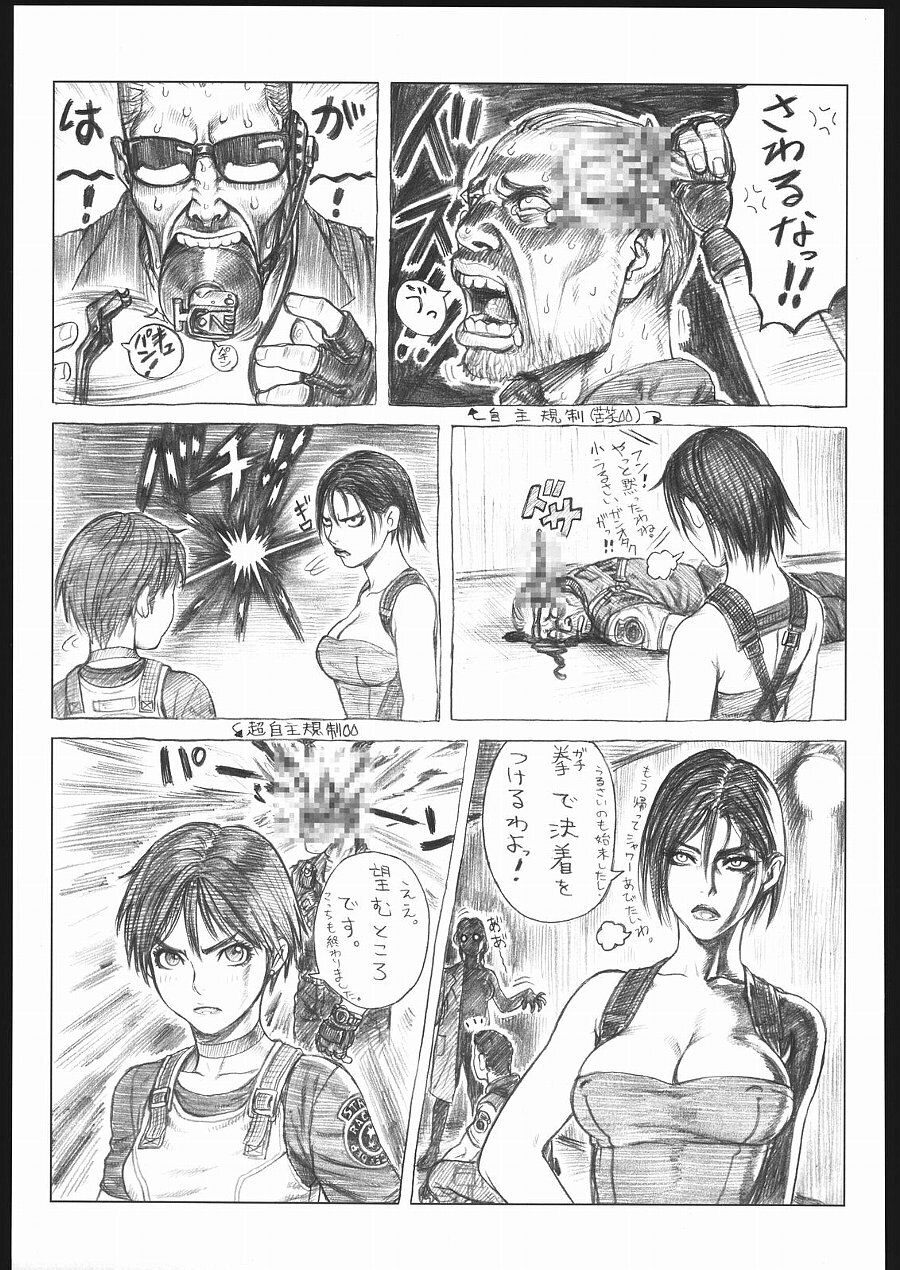 [Tsukasa Jun] Resident Evil page 5 preview