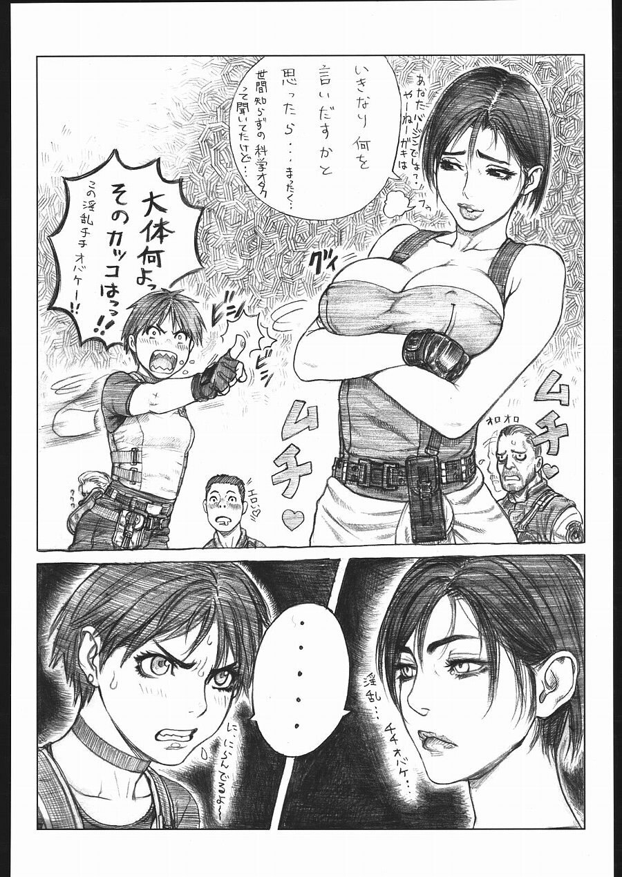 [Tsukasa Jun] Resident Evil page 2 preview