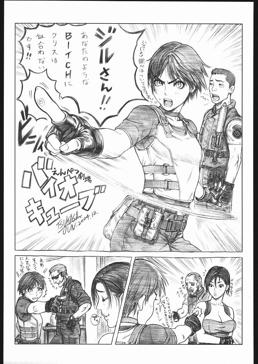 [Tsukasa Jun] Resident Evil
