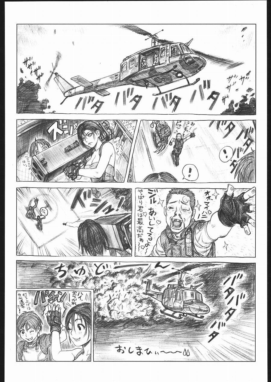 [Tsukasa Jun] Resident Evil page 8 preview