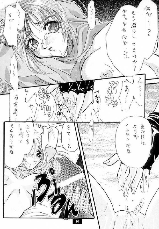 Secret Game (Resident Evil) page 9 preview