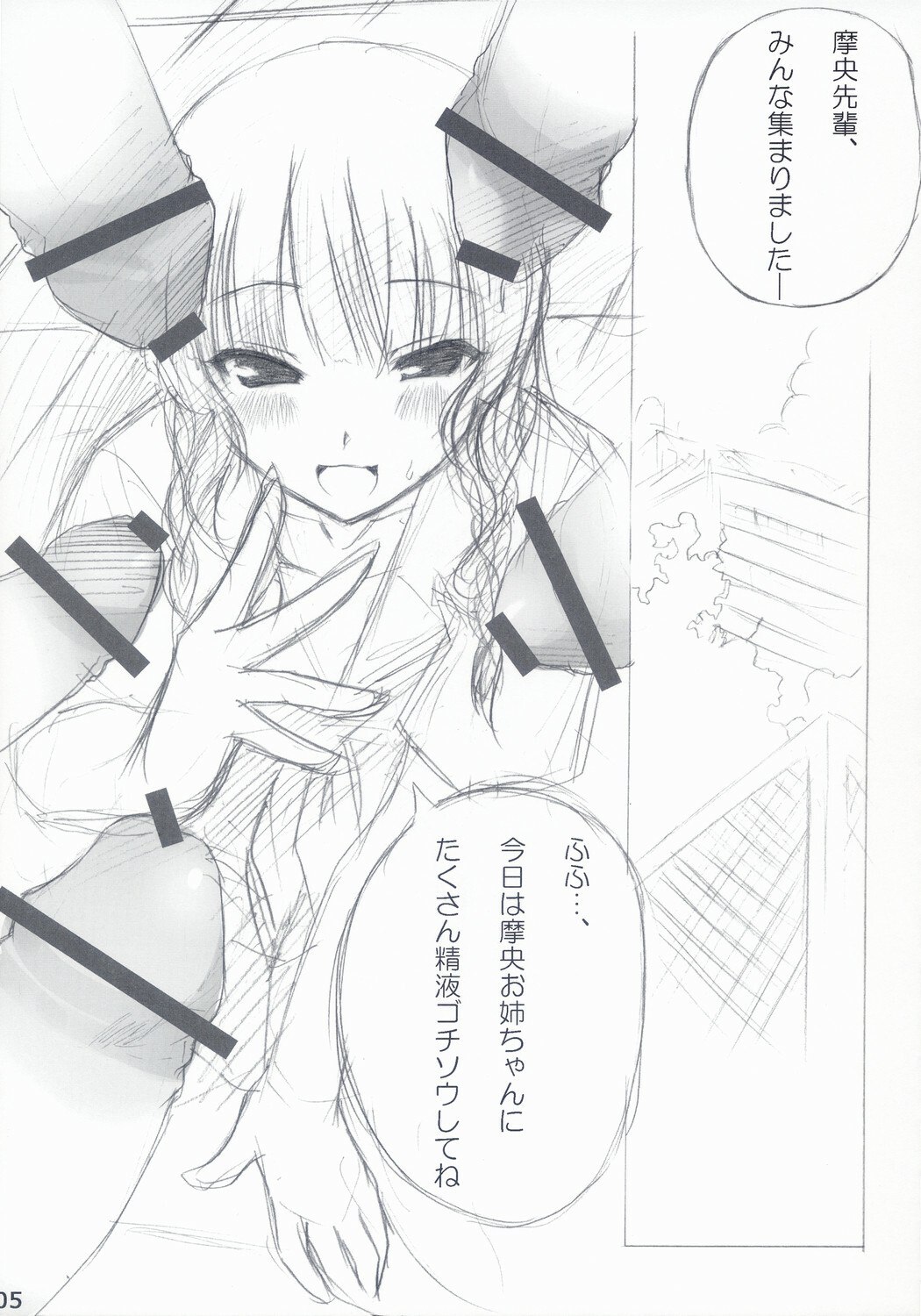 (C70) [Akifumi-chan (Ozawa Akifumi)] Maocheck Sono 162 (Kimikiss) page 4 preview
