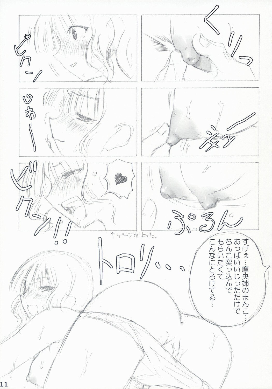 (C70) [Akifumi-chan (Ozawa Akifumi)] Maocheck Sono 162 (Kimikiss) page 10 preview