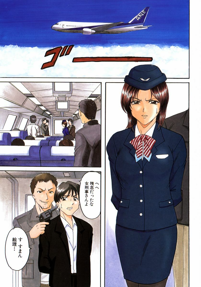 [Hoshino Ryuichi] Dark in the Sky page 2 preview