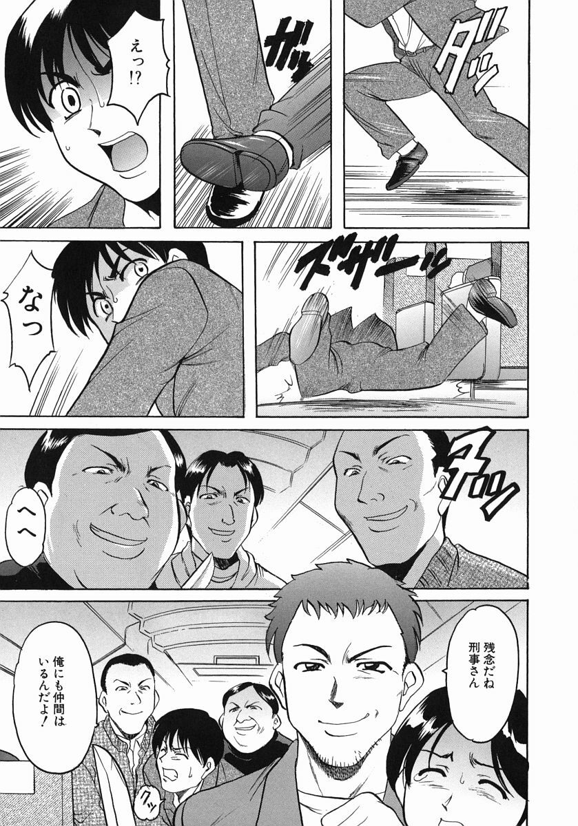 [Hoshino Ryuichi] Dark in the Sky page 12 preview
