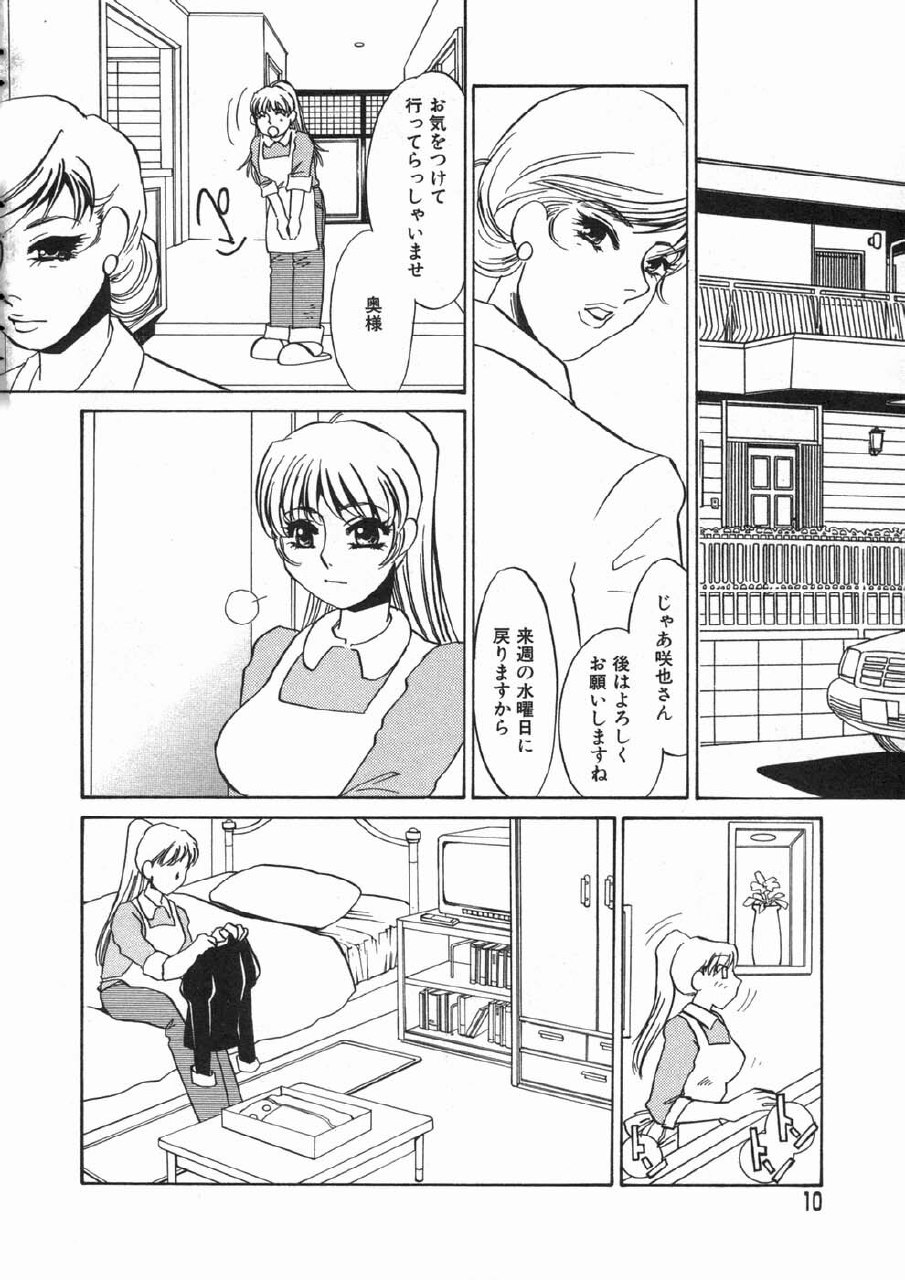 [Umino Yayoi] Ruirui page 10 preview