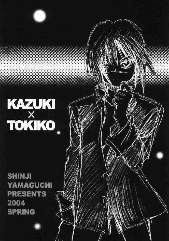 (CR35) [Yamaguchirou (Yamaguchi Shinji)] Mizen Renai II (Busou Renkin) page 2 preview