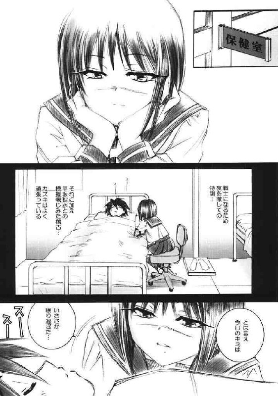 (CR35) [Yamaguchirou (Yamaguchi Shinji)] Mizen Renai II (Busou Renkin) page 7 preview