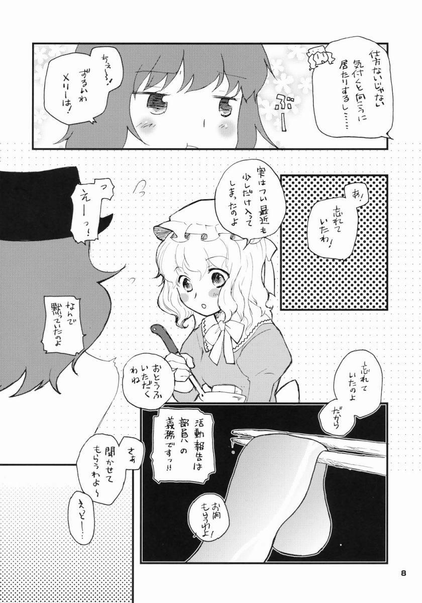 (C71)  Doki Doki Zukin vol. 1 (Touhou Project) page 6 preview