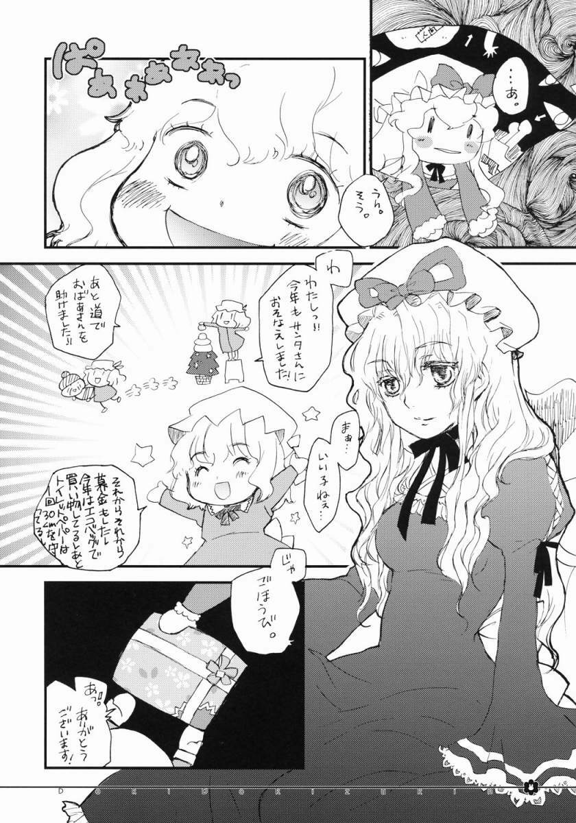 (C71)  Doki Doki Zukin vol. 1 (Touhou Project) page 8 preview