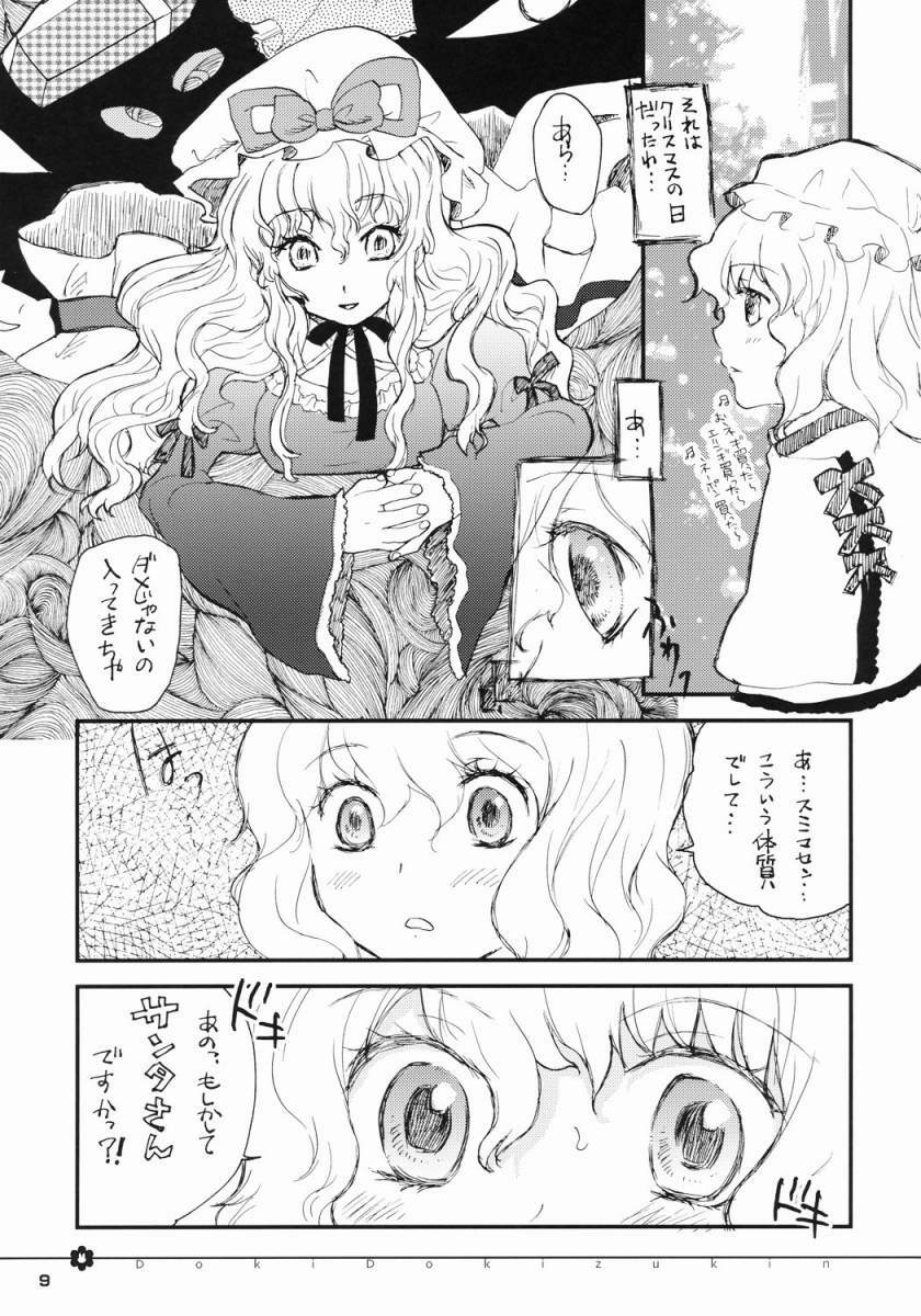 (C71)  Doki Doki Zukin vol. 1 (Touhou Project) page 7 preview