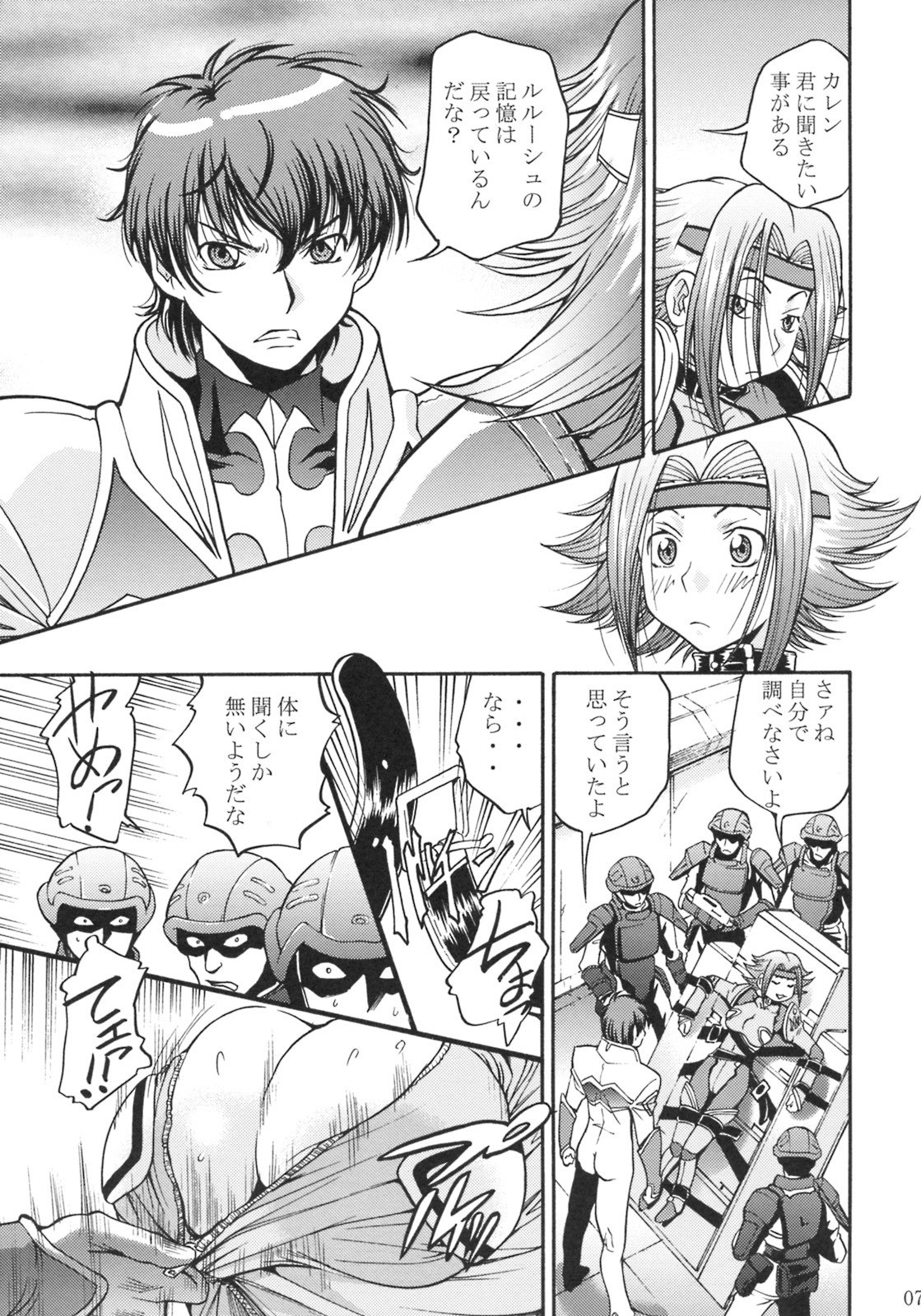 (C74) [Tsubasa-tan to Issho (Masuda Inu)] Kallen no Ryoujoku Nikki (Code Geass) page 6 preview