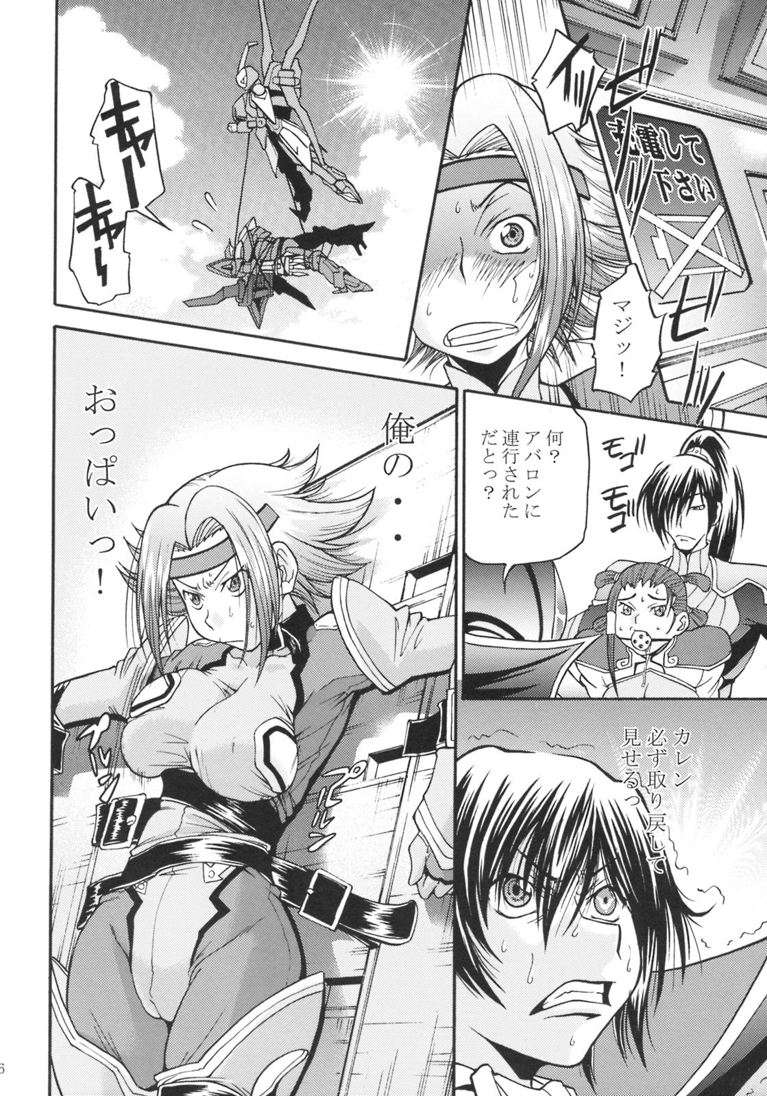(C74) [Tsubasa-tan to Issho (Masuda Inu)] Kallen no Ryoujoku Nikki (Code Geass) page 5 preview