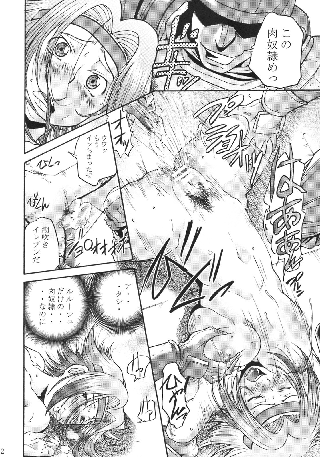(C74) [Tsubasa-tan to Issho (Masuda Inu)] Kallen no Ryoujoku Nikki (Code Geass) page 11 preview